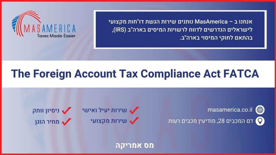 The Foreign Account Tax Compliance Act FATCA